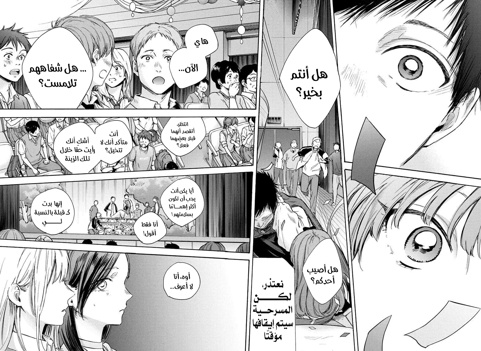 Read Blue Box AR Manga Online