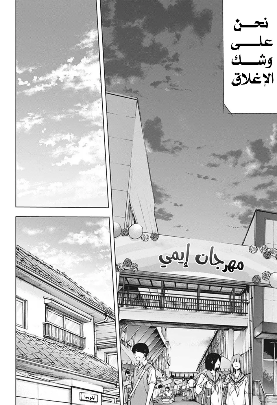 Read Blue Box AR Manga Online