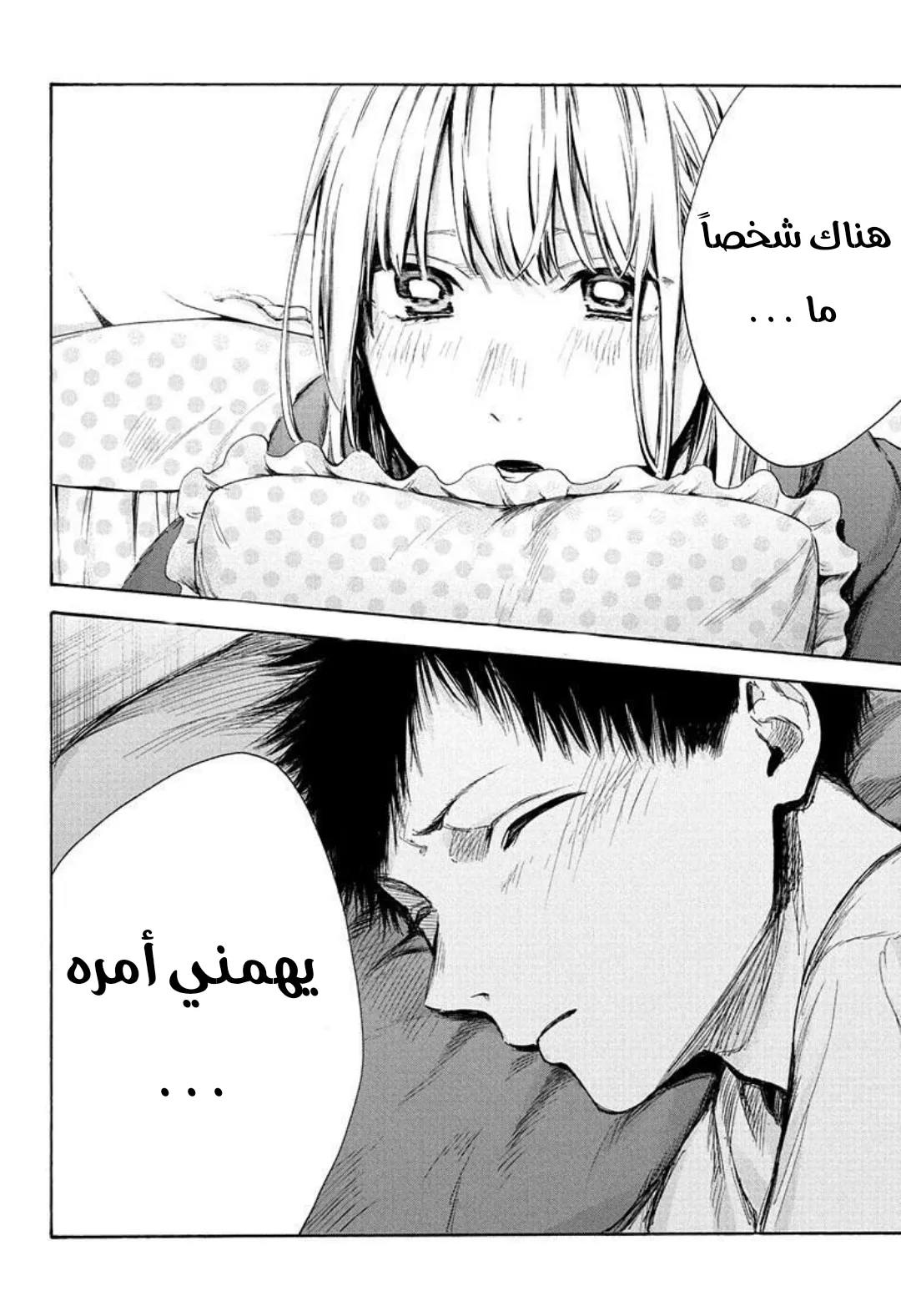 Read Blue Box AR Manga Online