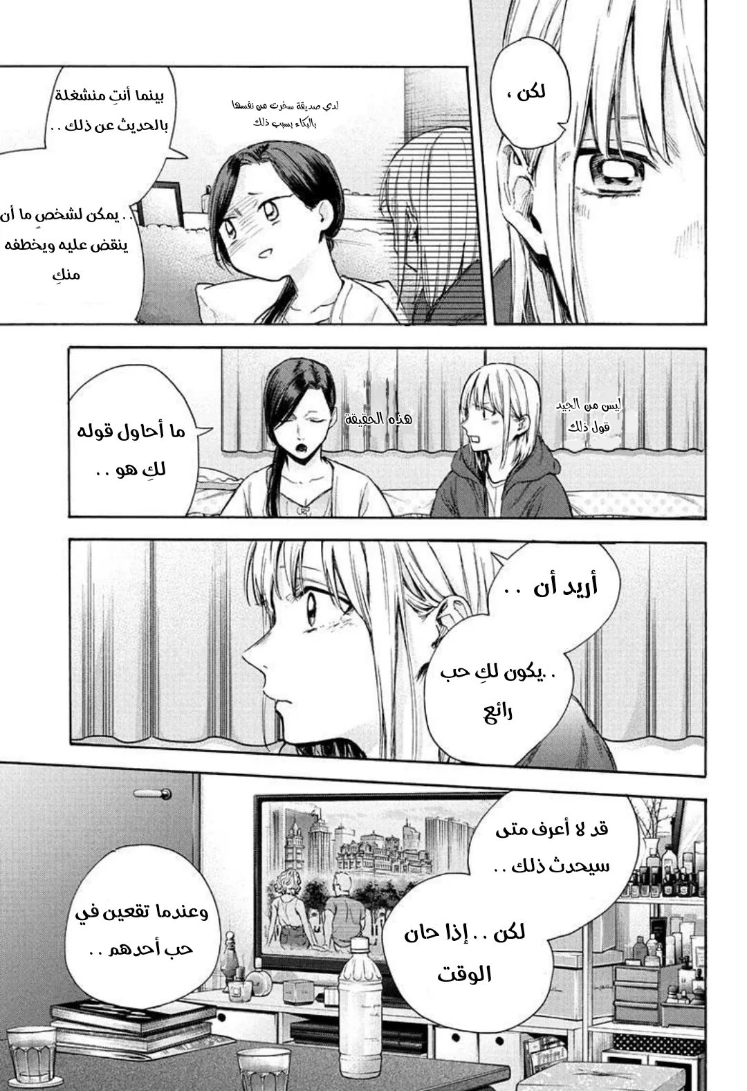 Read Blue Box AR Manga Online