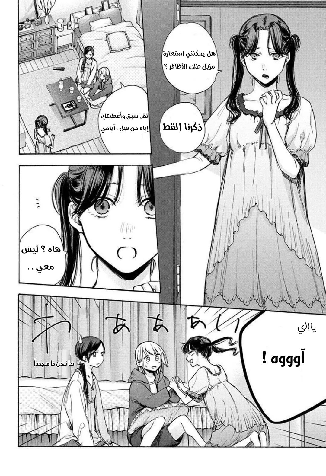 Read Blue Box AR Manga Online