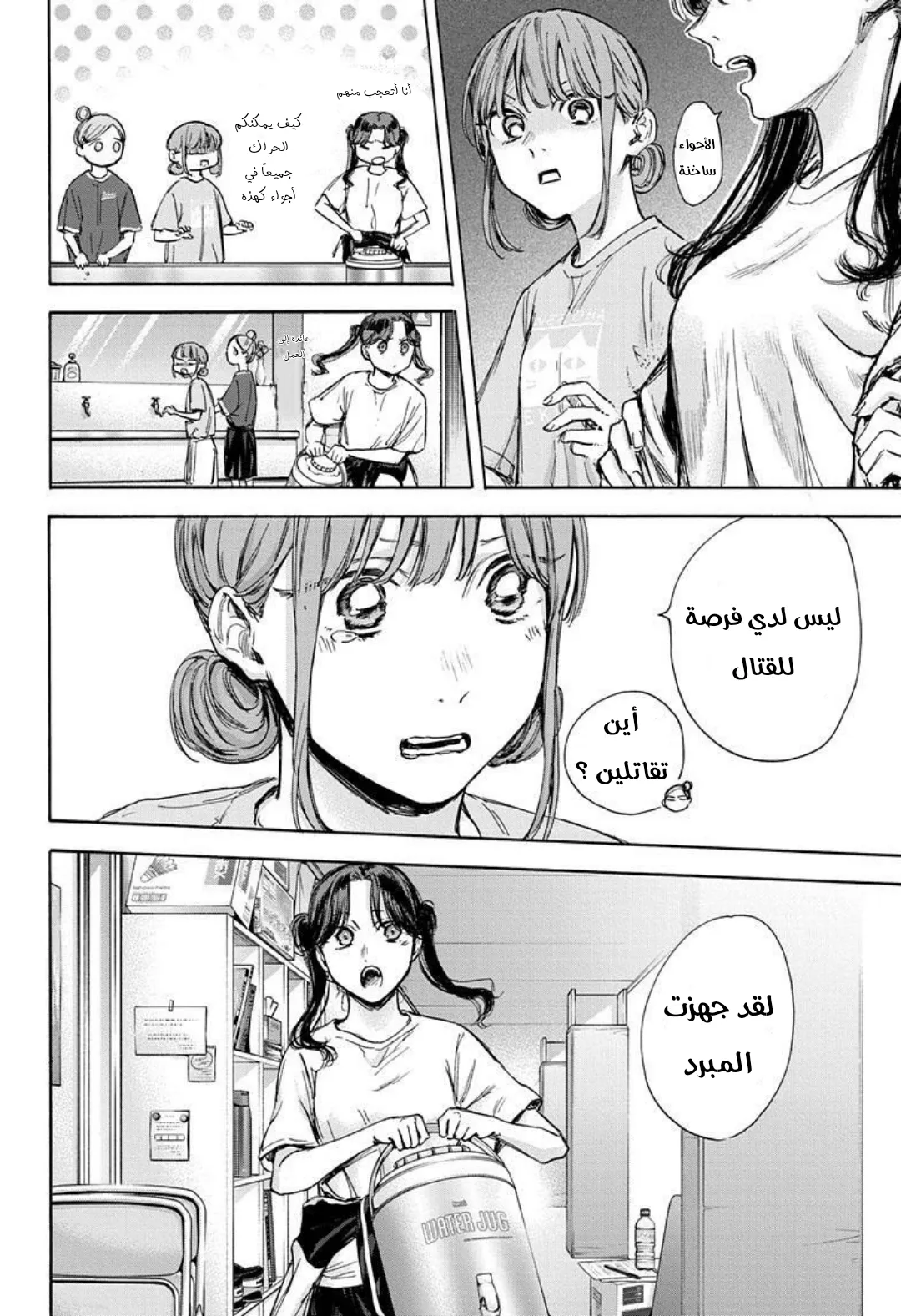 Read Blue Box AR Manga Online