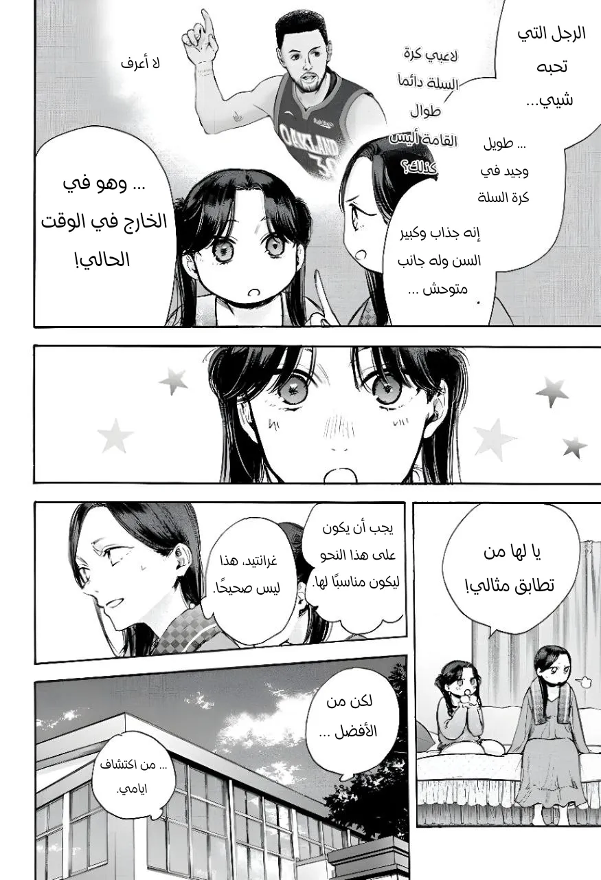 Read Blue Box AR Manga Online
