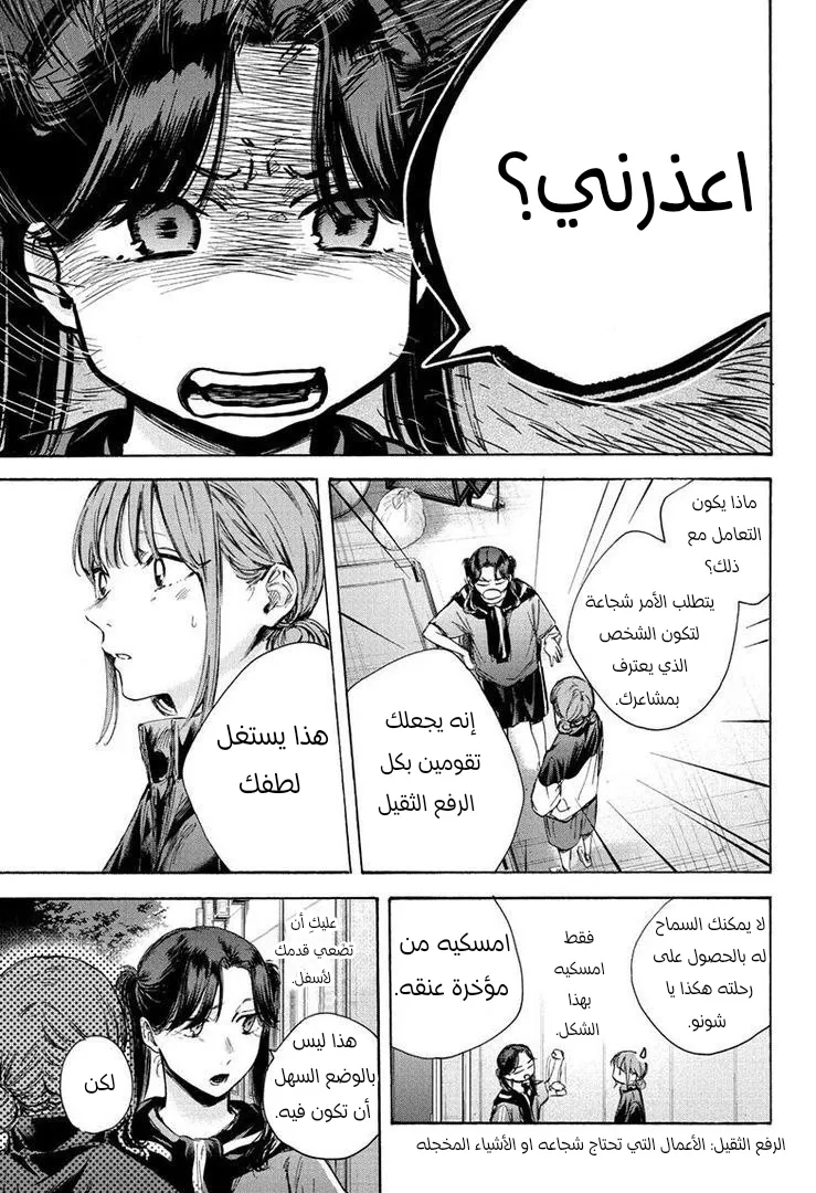 Read Blue Box AR Manga Online