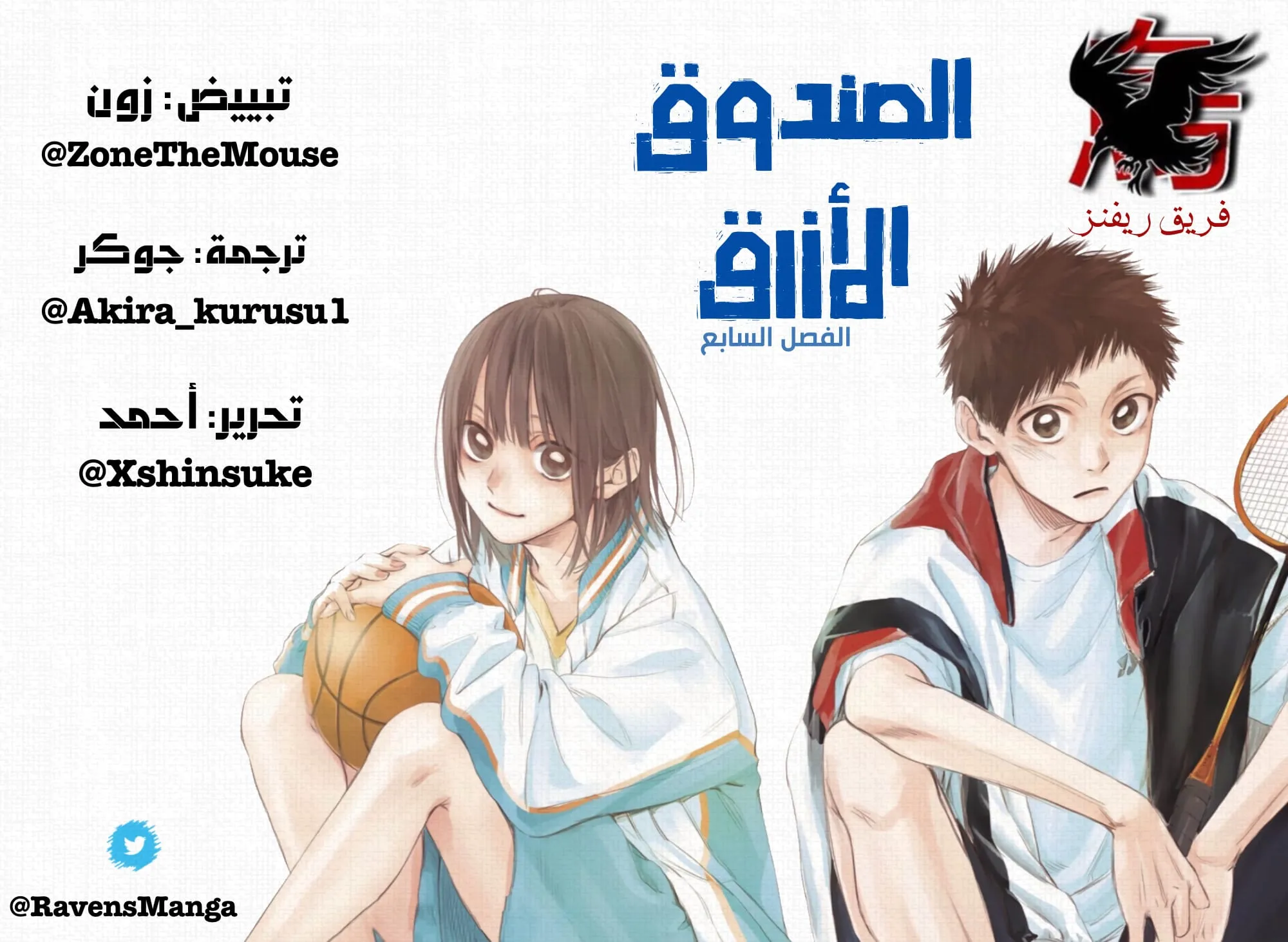 Read Blue Box AR Manga Online