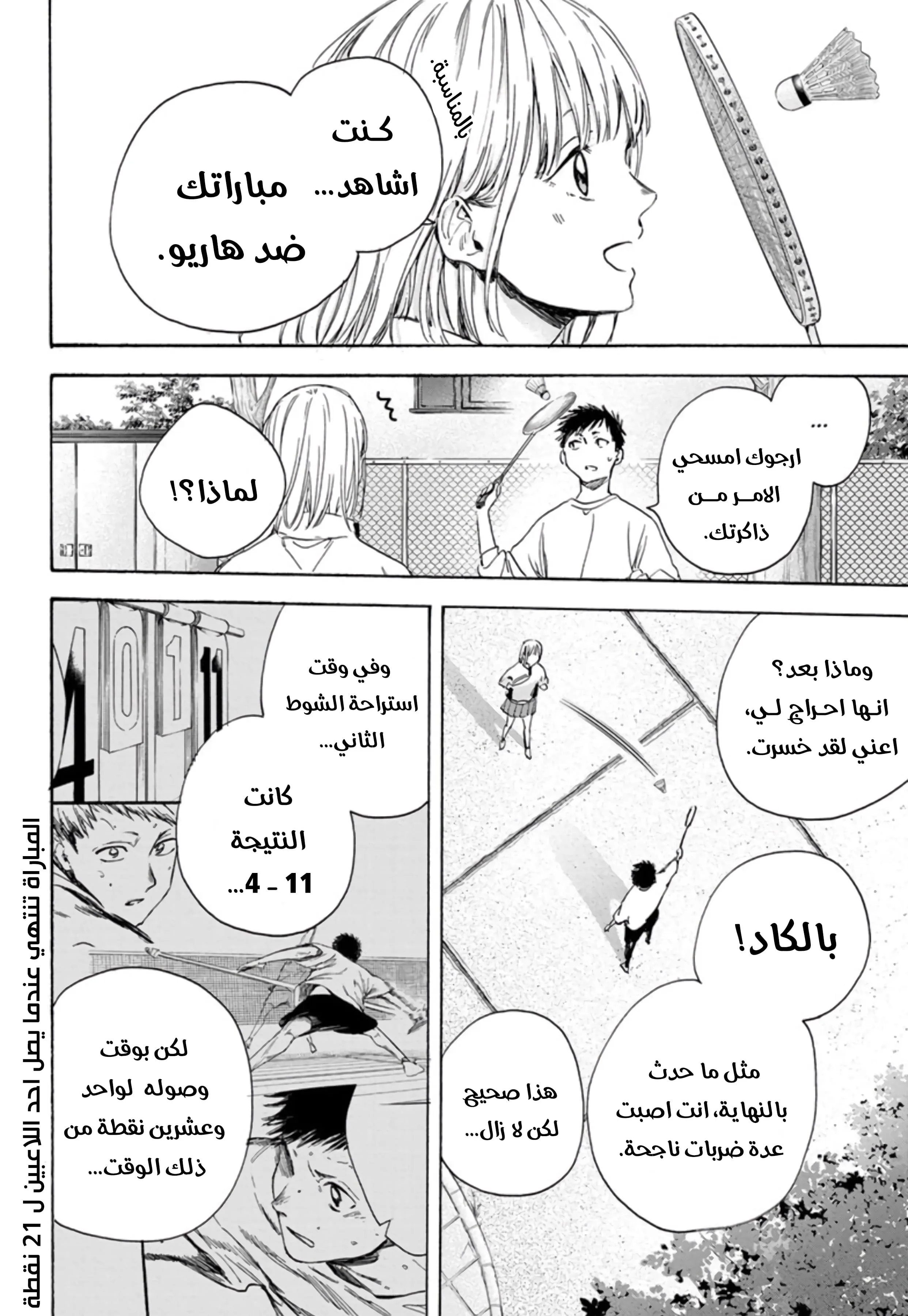 Read Blue Box AR Manga Online