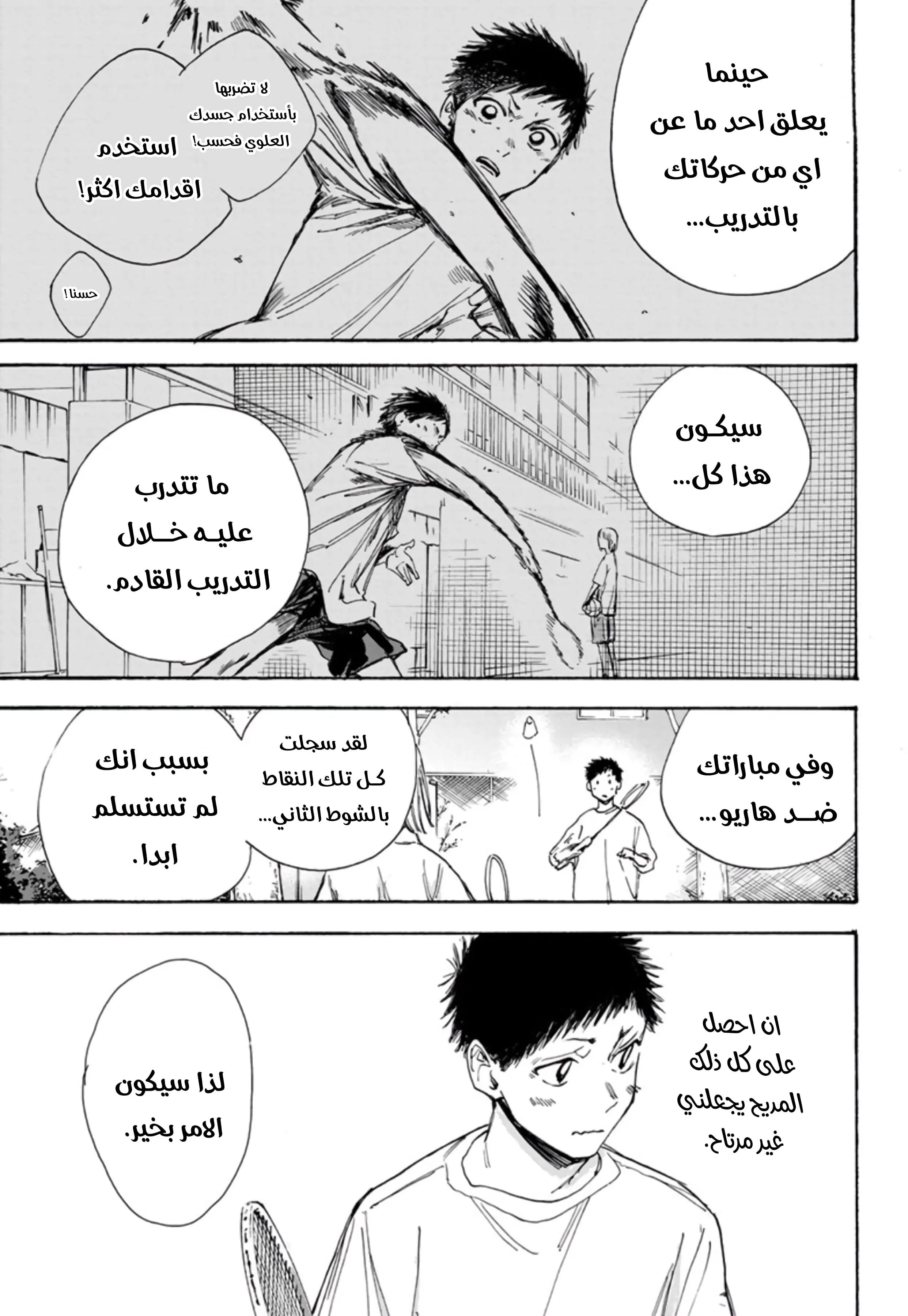 Read Blue Box AR Manga Online