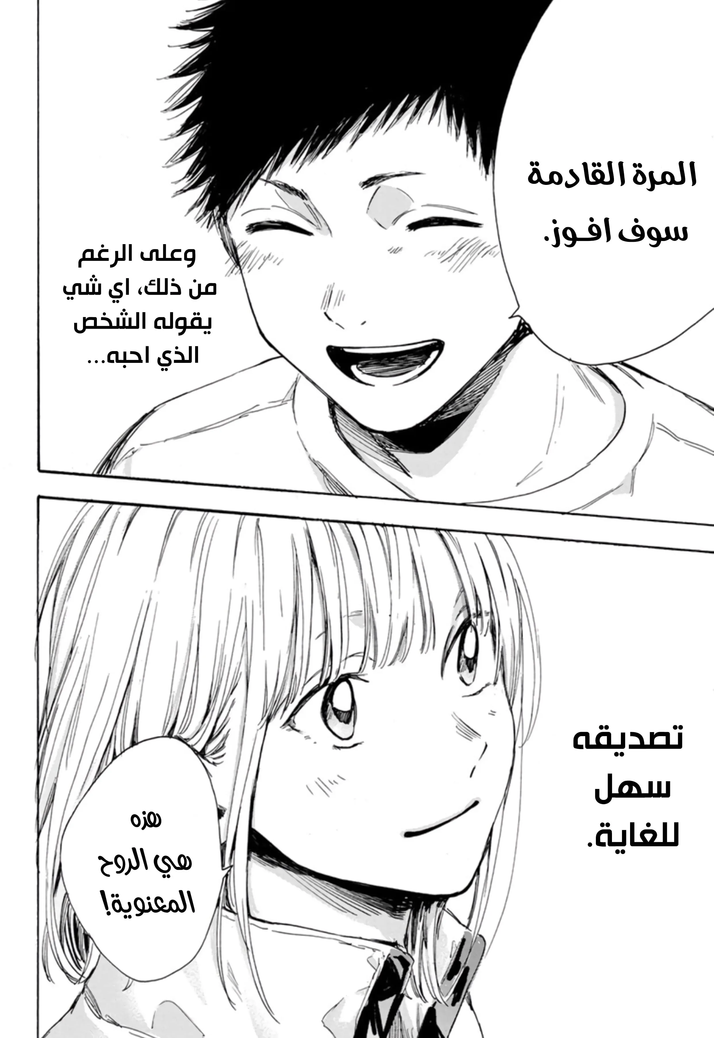 Read Blue Box AR Manga Online