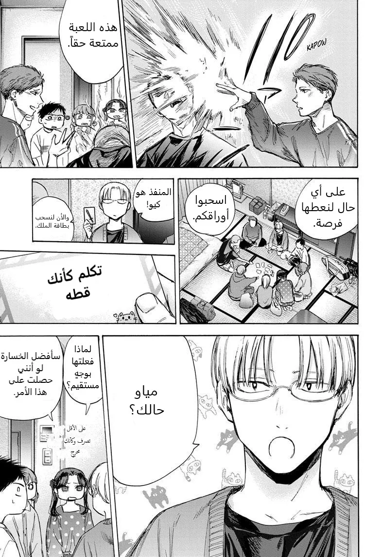 Read Blue Box AR Manga Online