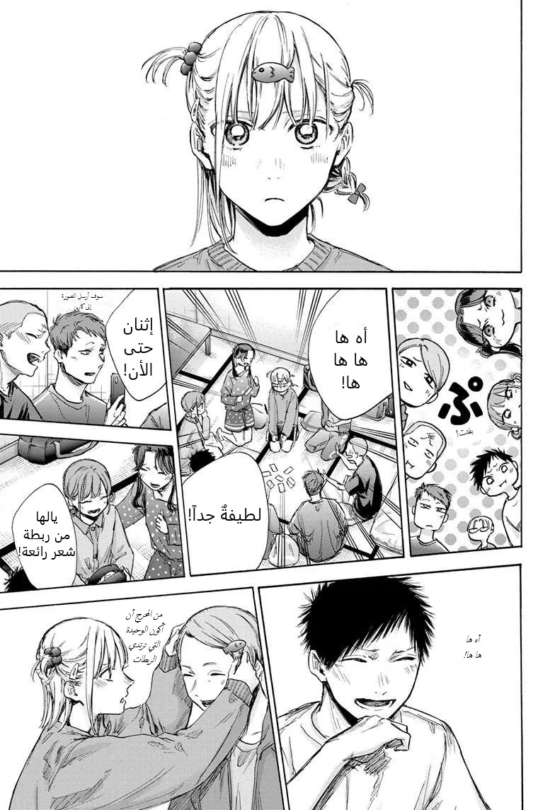 Read Blue Box AR Manga Online