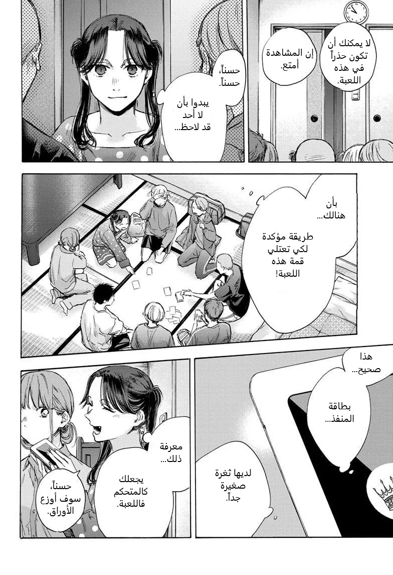 Read Blue Box AR Manga Online