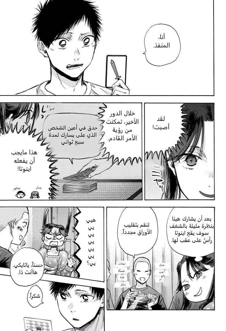 Read Blue Box AR Manga Online