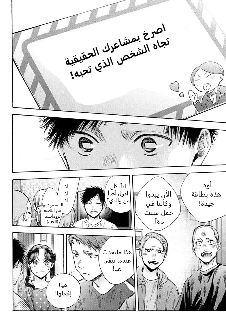 Read Blue Box AR Manga Online