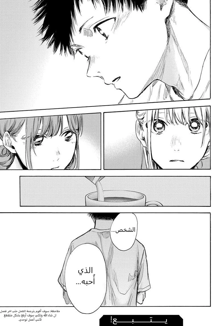 Read Blue Box AR Manga Online