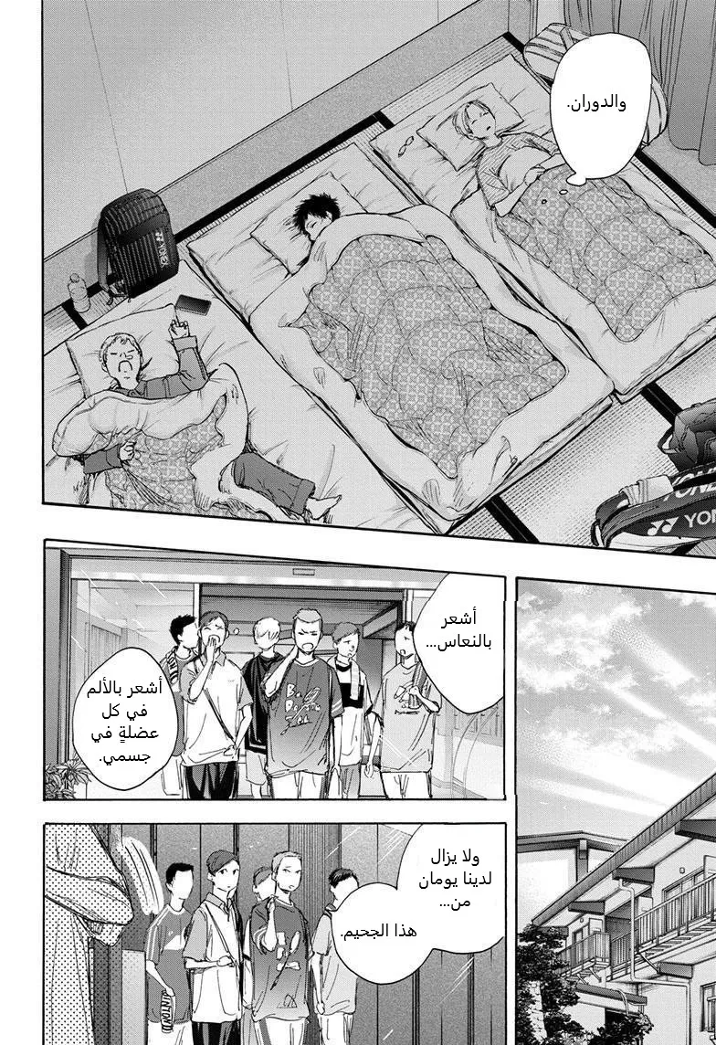 Read Blue Box AR Manga Online
