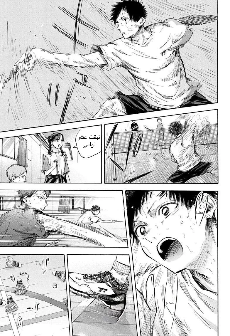 Read Blue Box AR Manga Online