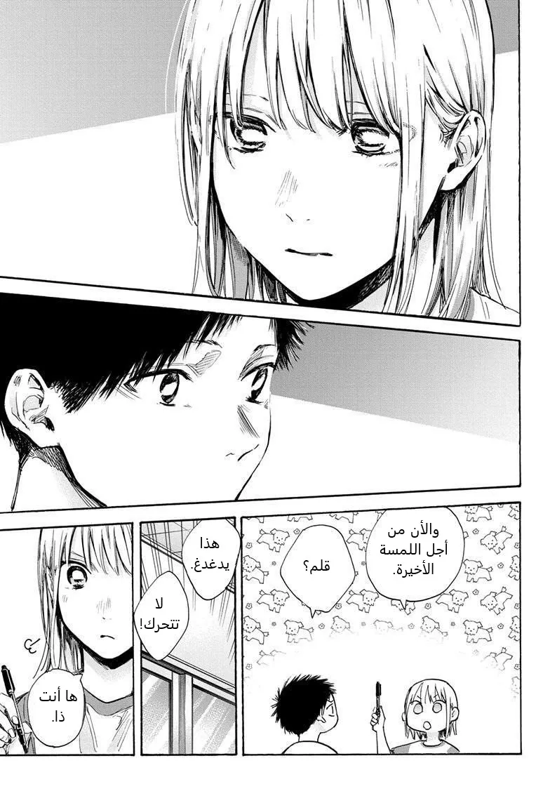 Read Blue Box AR Manga Online