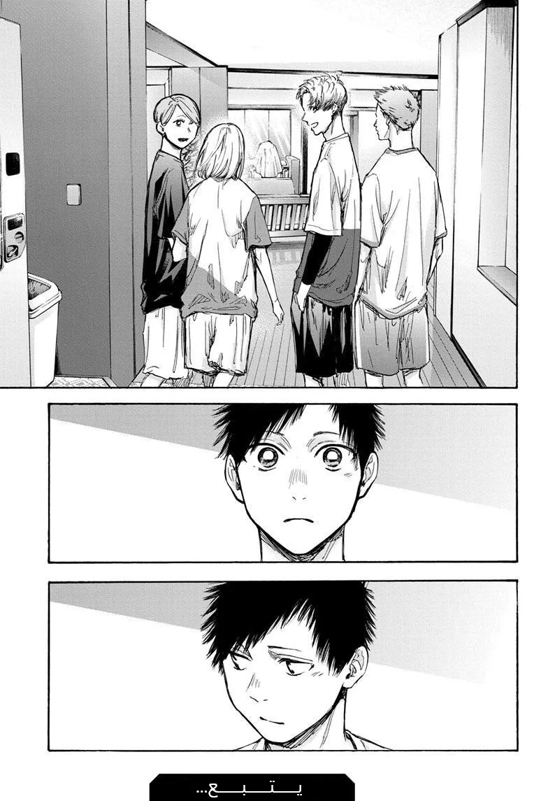 Read Blue Box AR Manga Online
