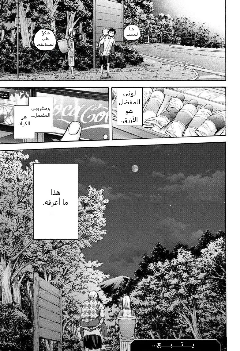 Read Blue Box AR Manga Online