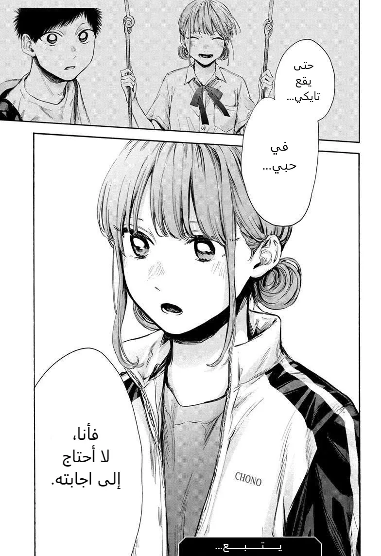 Read Blue Box AR Manga Online