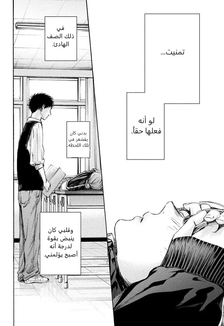 Read Blue Box AR Manga Online