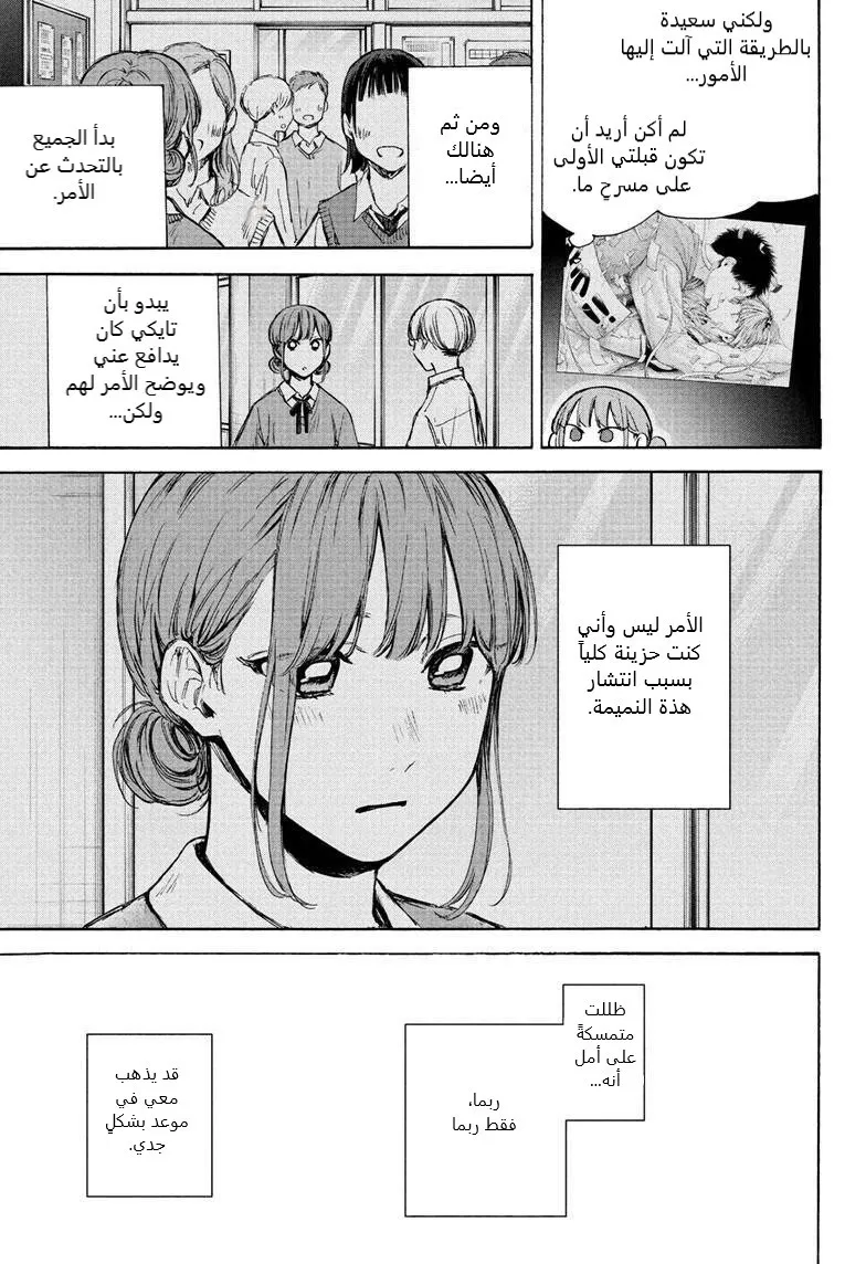Read Blue Box AR Manga Online