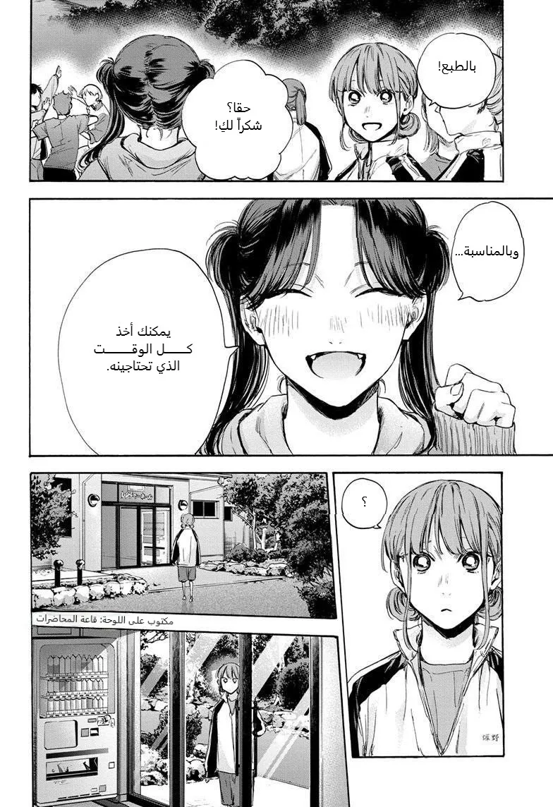 Read Blue Box AR Manga Online