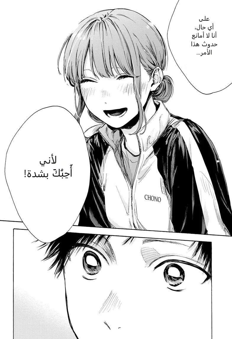 Read Blue Box AR Manga Online