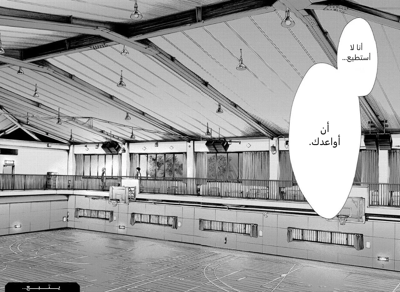 Read Blue Box AR Manga Online