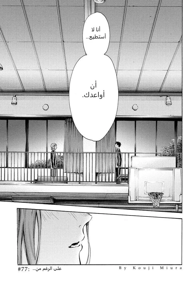 Read Blue Box AR Manga Online