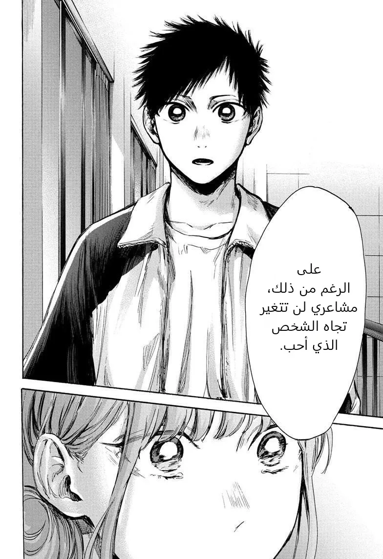 Read Blue Box AR Manga Online