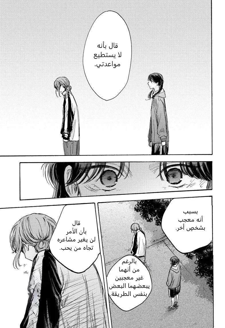 Read Blue Box AR Manga Online