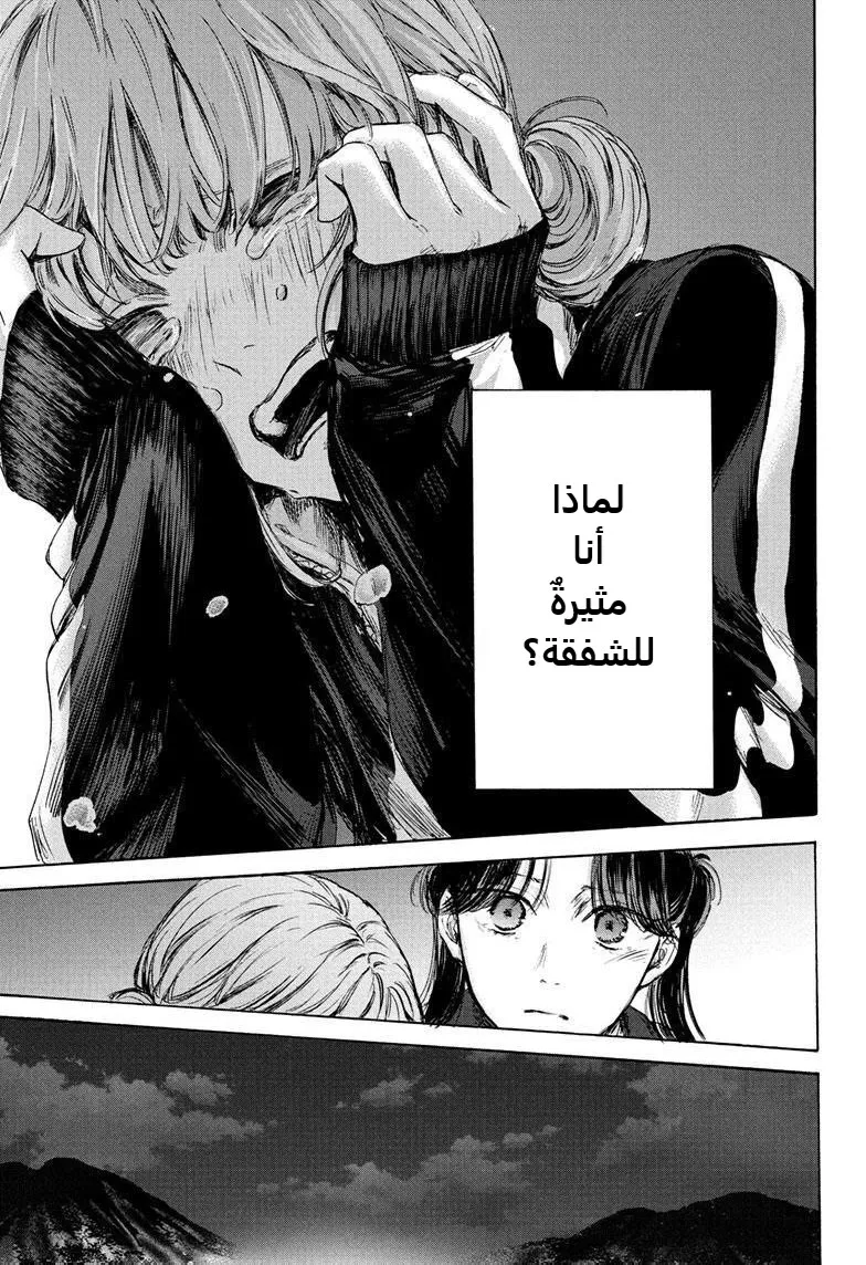 Read Blue Box AR Manga Online