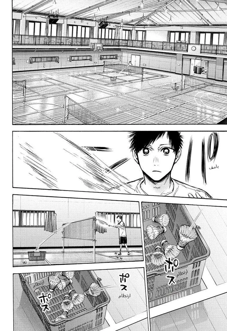 Read Blue Box AR Manga Online