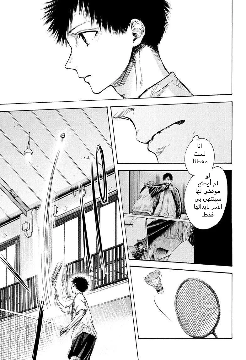 Read Blue Box AR Manga Online