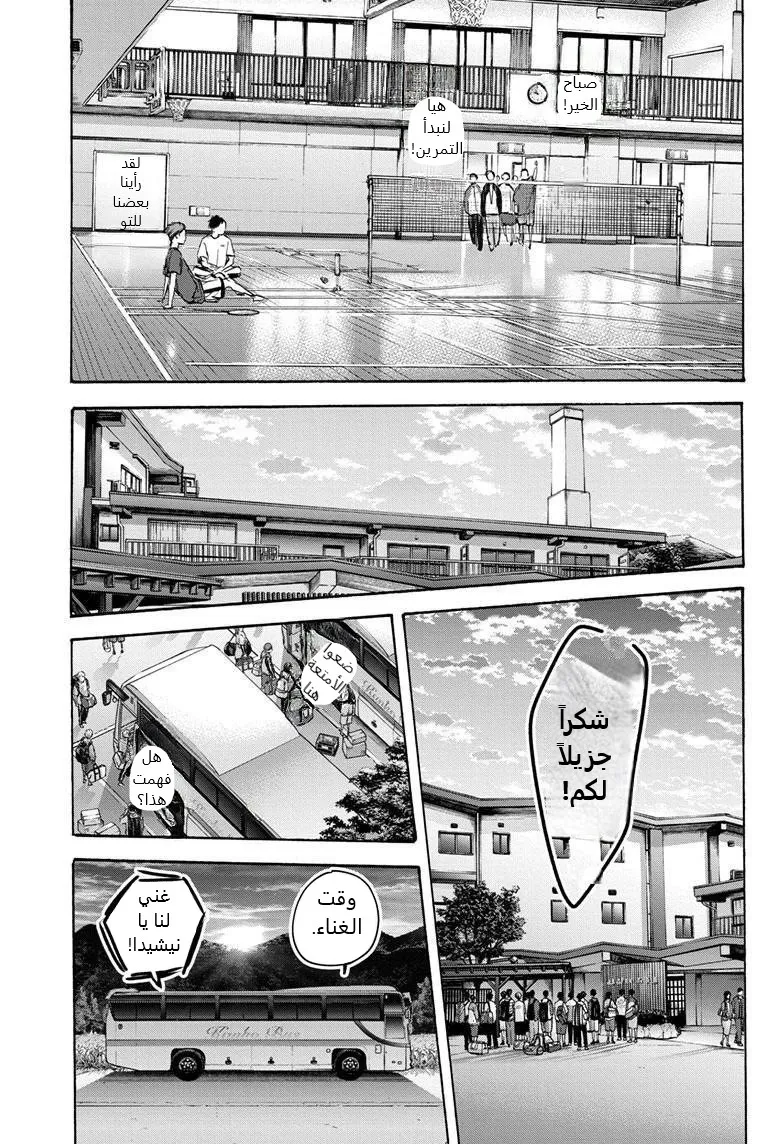 Read Blue Box AR Manga Online
