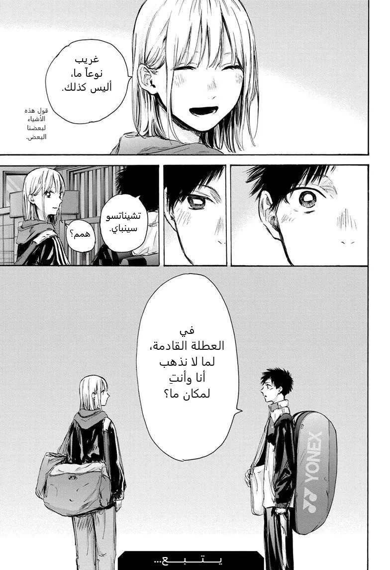 Read Blue Box AR Manga Online