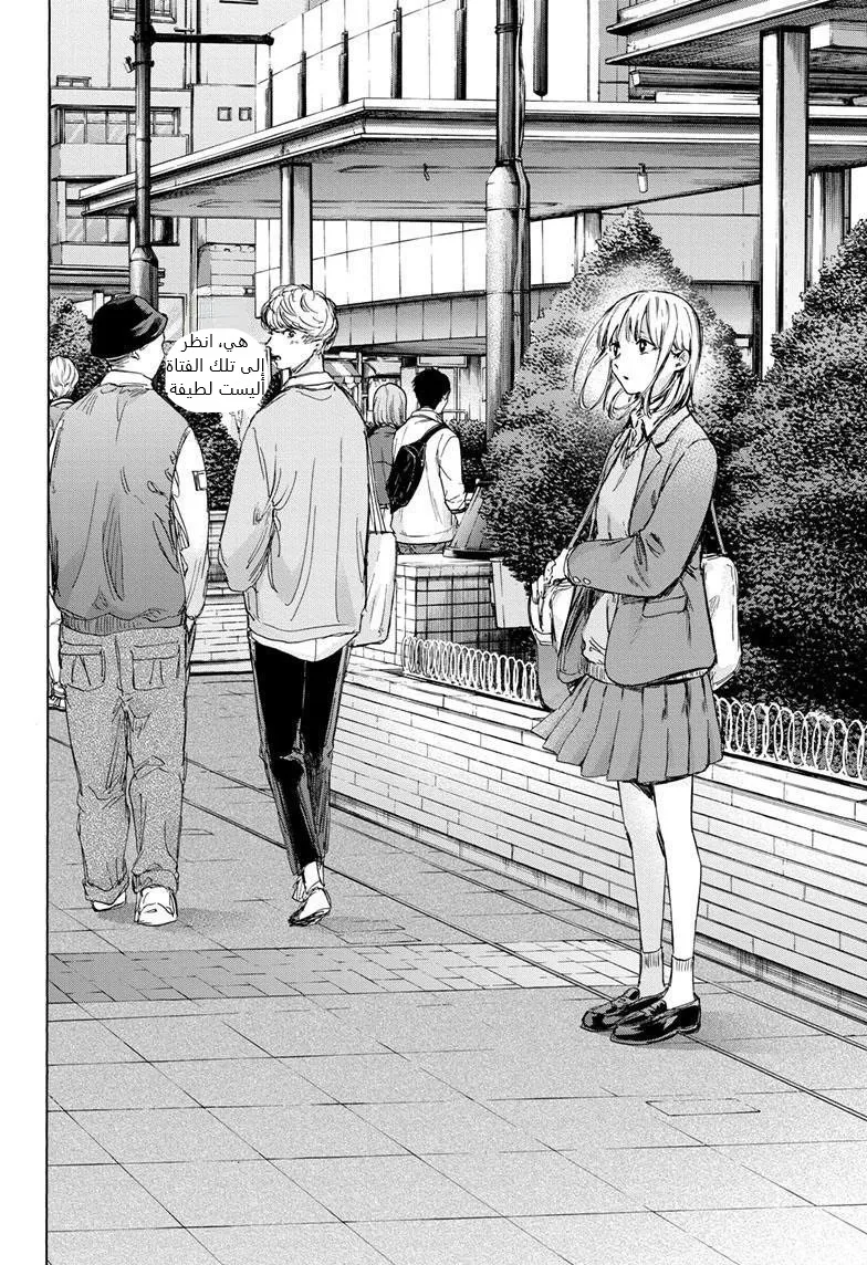 Read Blue Box AR Manga Online