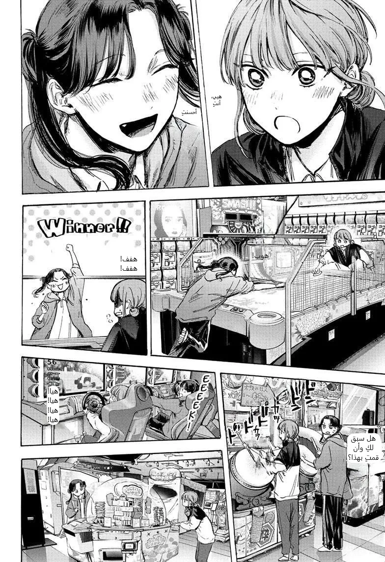 Read Blue Box AR Manga Online
