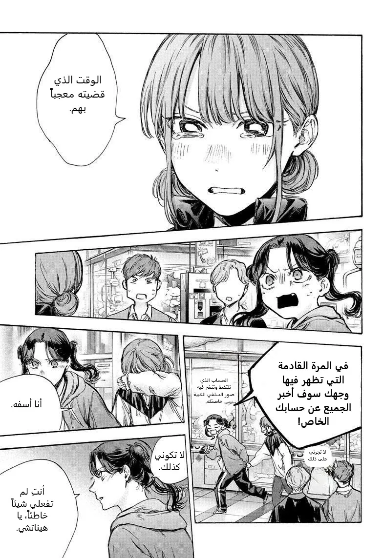 Read Blue Box AR Manga Online