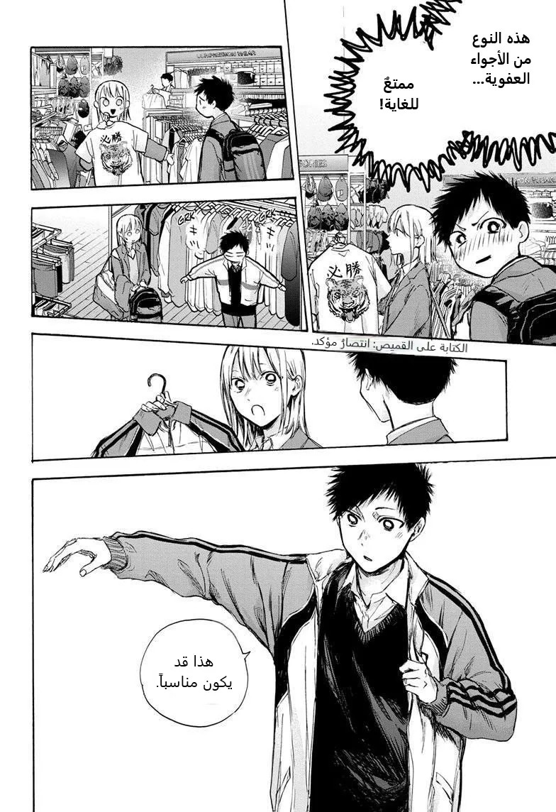 Read Blue Box AR Manga Online