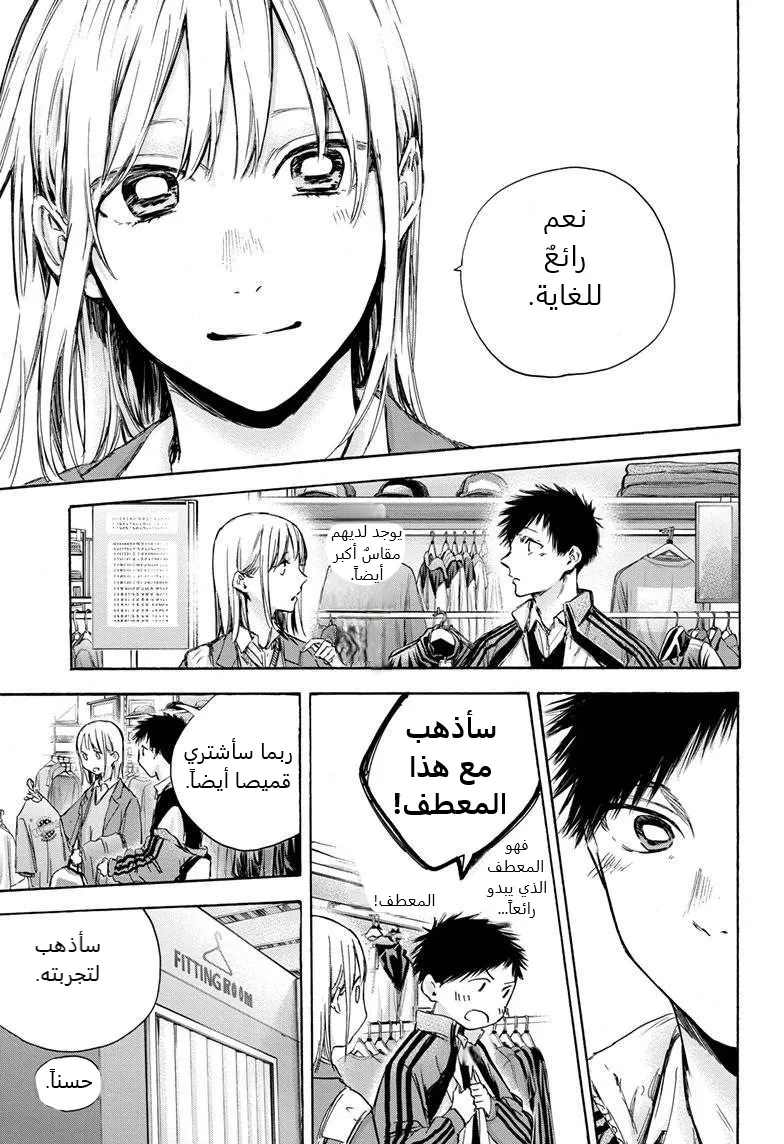 Read Blue Box AR Manga Online