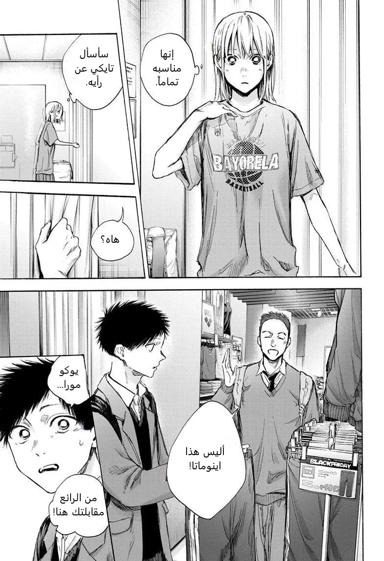 Read Blue Box AR Manga Online