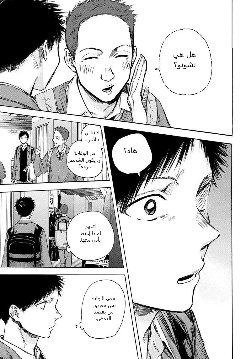 Read Blue Box AR Manga Online