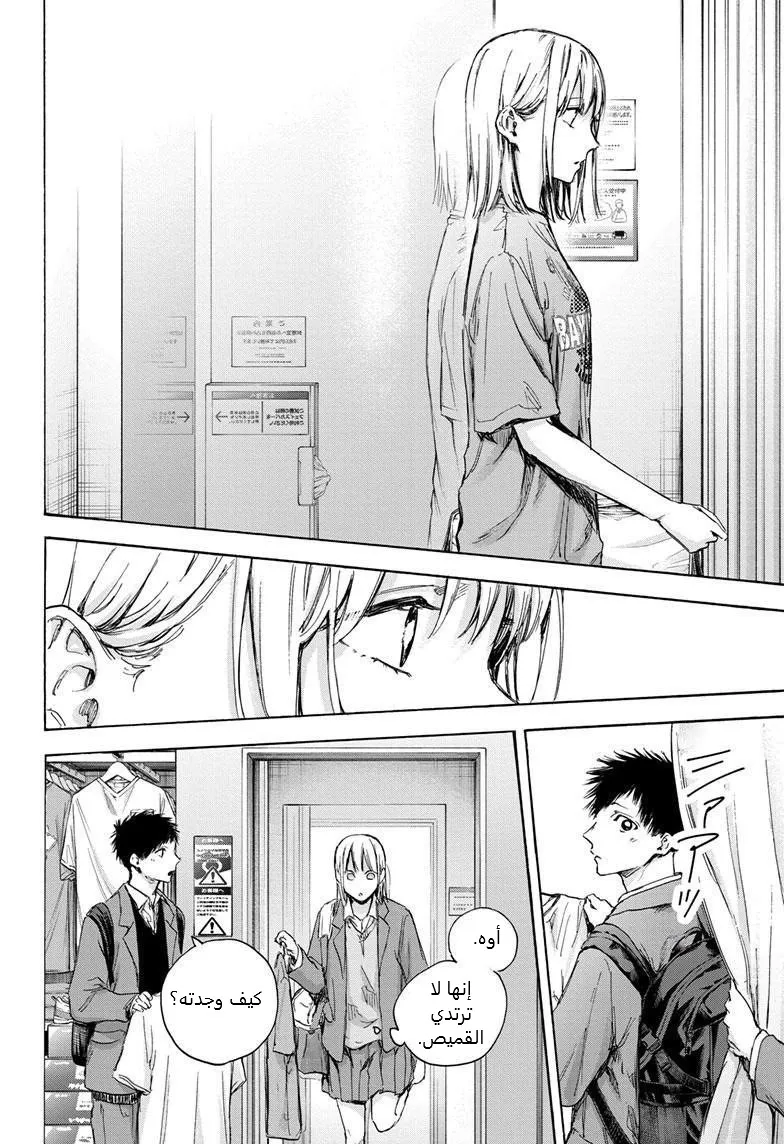 Read Blue Box AR Manga Online