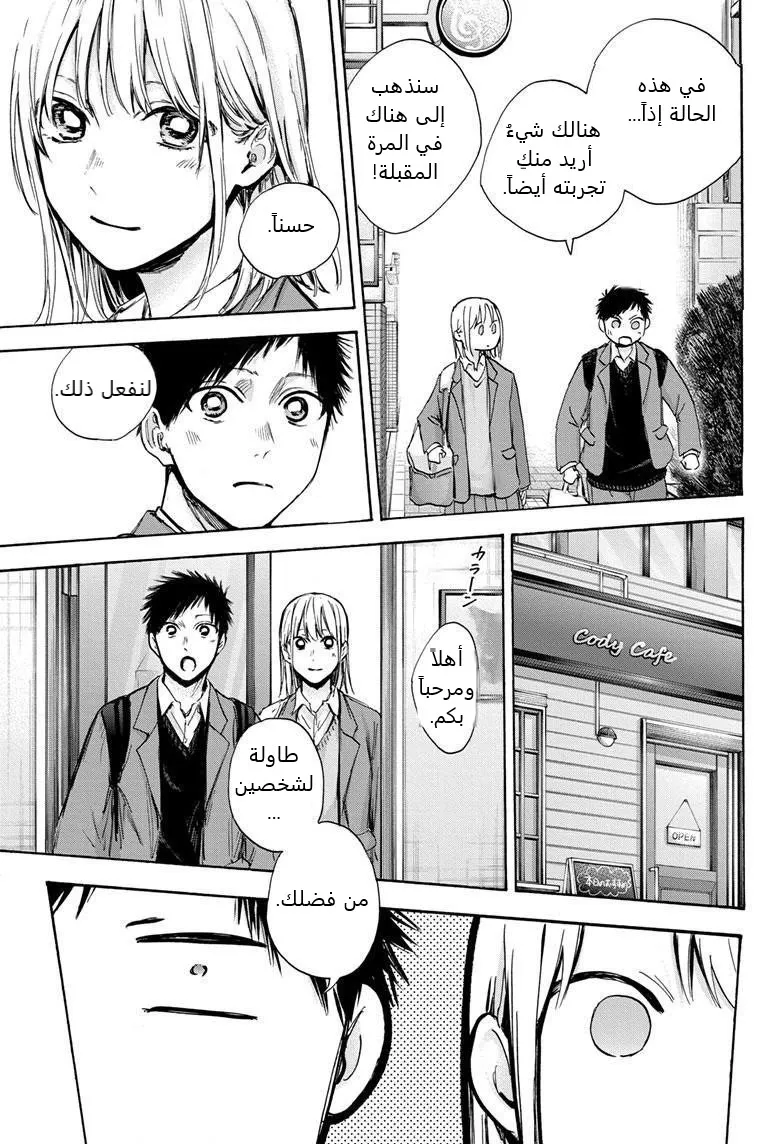 Read Blue Box AR Manga Online
