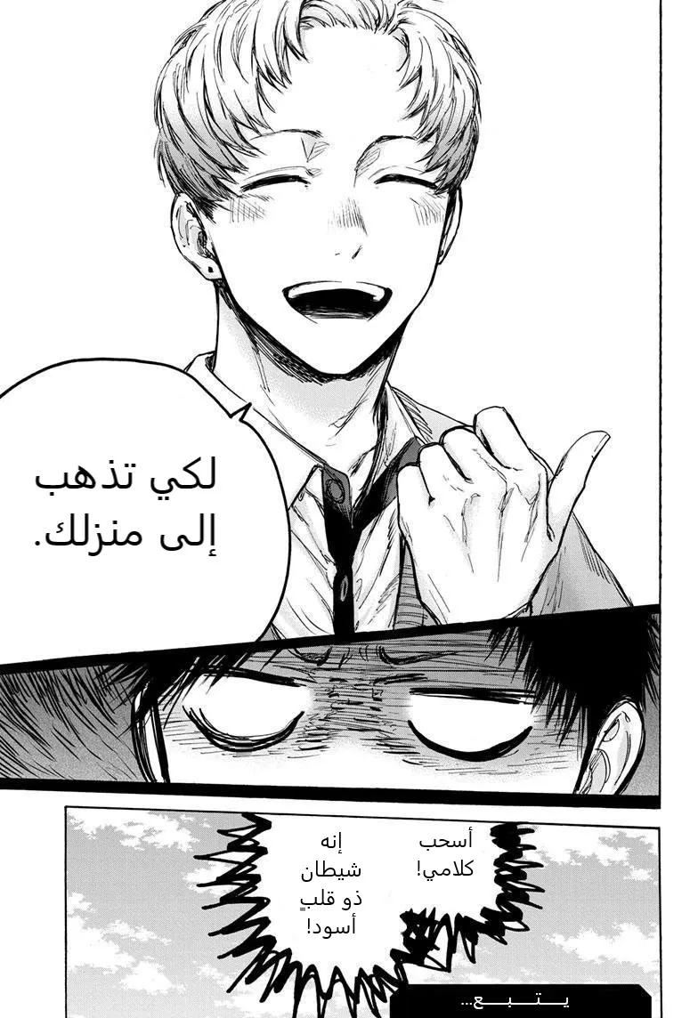 Read Blue Box AR Manga Online