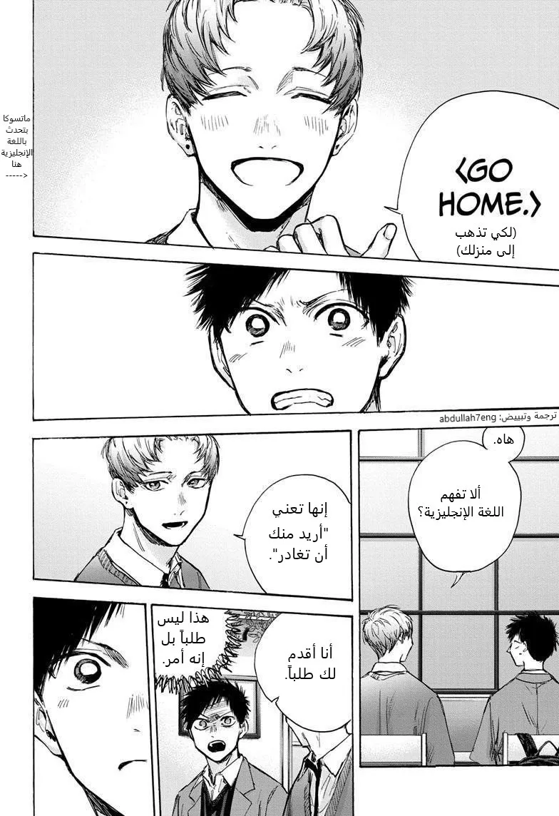 Read Blue Box AR Manga Online