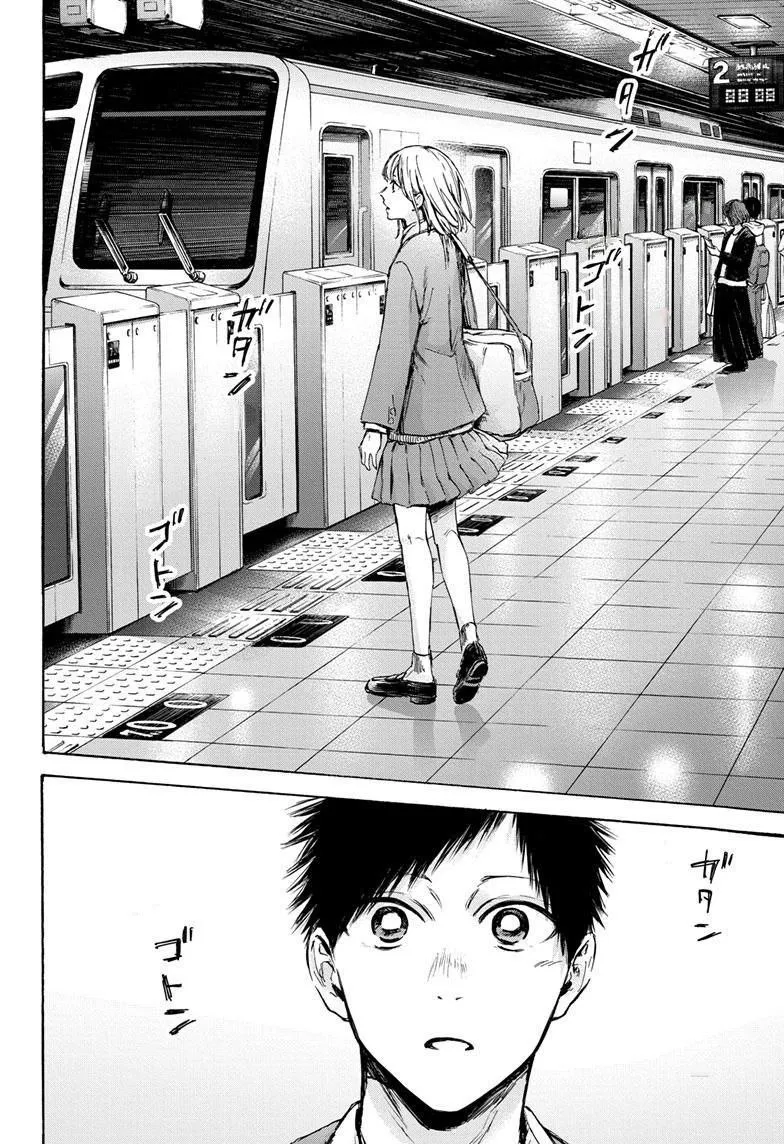 Read Blue Box AR Manga Online