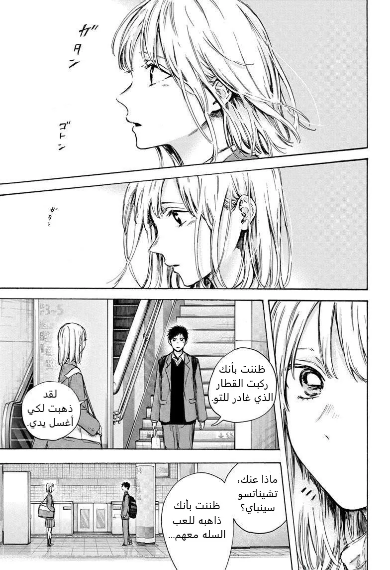 Read Blue Box AR Manga Online